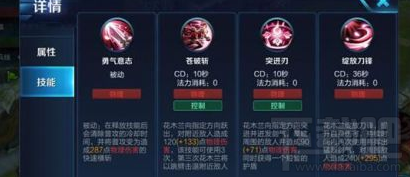 王者荣耀花木兰重做技能怎么样？新版花木兰连招攻略