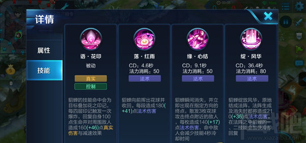 王者荣耀貂蝉大乱斗解析