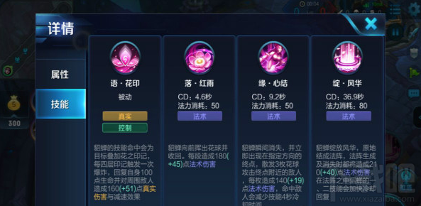王者荣耀法师一姐貂蝉出装攻略
