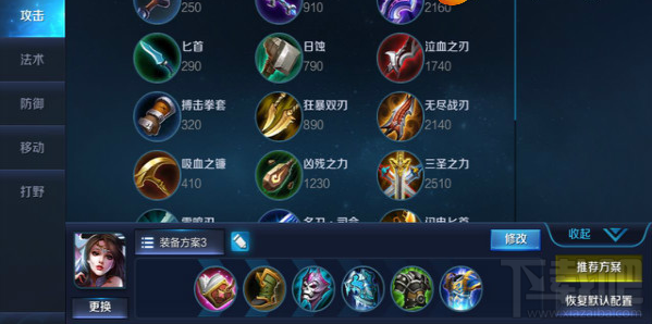 王者荣耀法师一姐貂蝉出装攻略