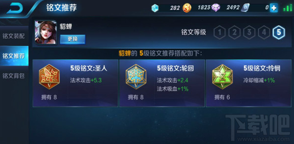 王者荣耀法师一姐貂蝉出装攻略
