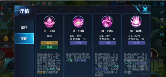 王者荣耀貂蝉进阶攻略打法