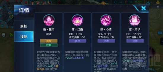 王者荣耀貂蝉出装玩法推荐