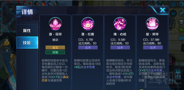 王者荣耀貂蝉5V5深度解析
