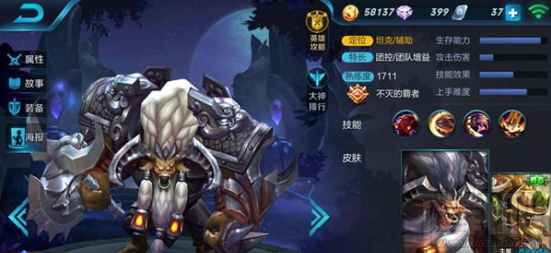 王者荣耀牛魔进阶攻略打法