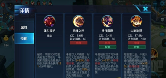 王者荣耀牛魔进阶攻略打法