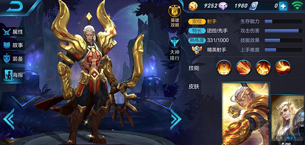 王者荣耀牛魔封神战争最强英雄搭配