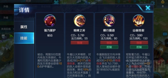 王者荣耀牛魔实战攻略