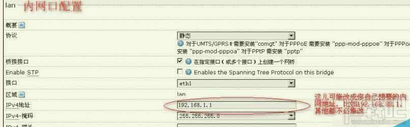 怎么设置OpenWrt路由器?