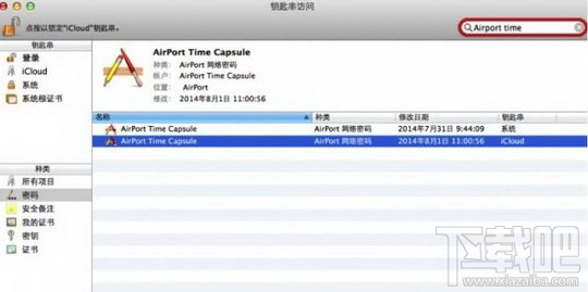 mac怎么查wifi密码？mac查询wifi密码图文教程