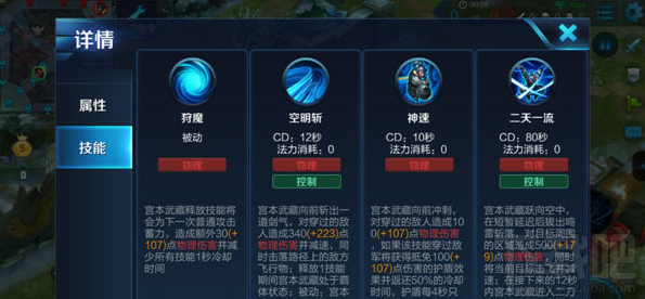 王者荣耀宫本武藏实战套路与技巧