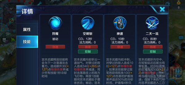 王者荣耀宫本武藏实战教学