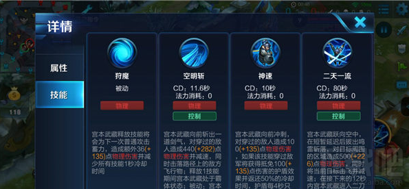 王者荣耀宫本武藏技能使用技巧解析