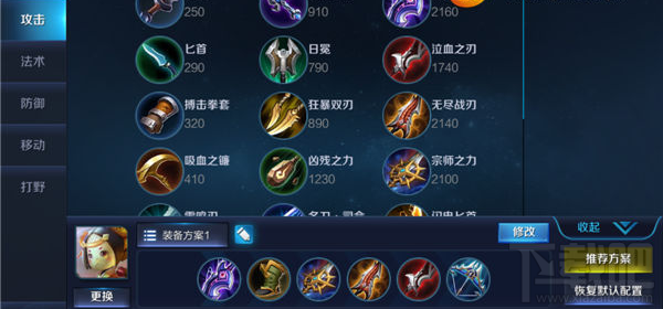 王者荣耀输出机器鲁班七号解析