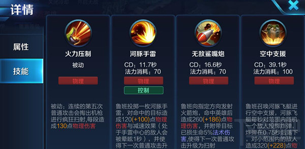 王者荣耀鲁班七号实战技巧