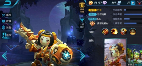王者荣耀机枪手鲁班七号攻略