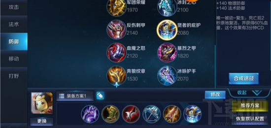 王者荣耀机枪手鲁班七号攻略