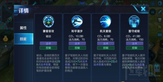 王者荣耀墨子团战硬控解析
