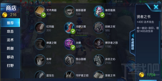 王者荣耀墨子团战硬控解析