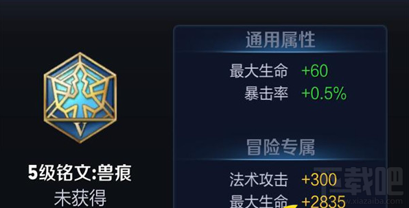 王者荣耀韩信搭配铭文推荐