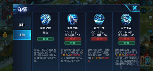 王者荣耀韩信打法解析