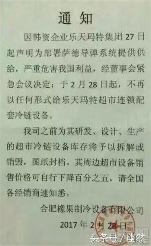 下架乐天商品的企业有哪些？天猫京东下架乐天