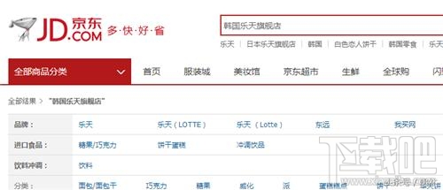 下架乐天商品的企业有哪些？天猫京东下架乐天