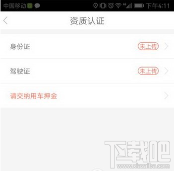 gofun出行押金多少钱？gofun出行交多少押金
