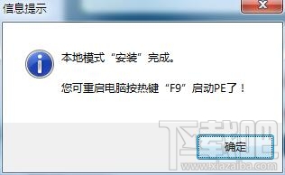 做启动盘怎么把多个PE整合