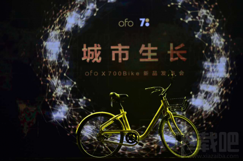ofo与700bike合作首款车型亮相：降低运营和维护成本