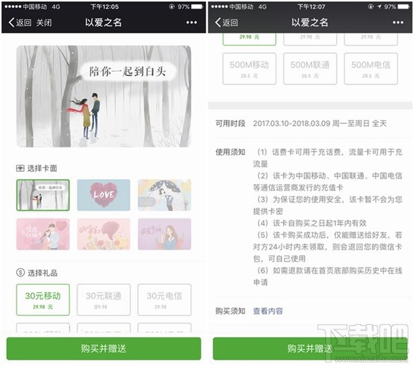全球首发！微信手机充值卡上线：中国移动/联通/电信通吃