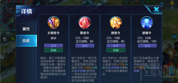 王者荣耀狄仁杰全解析