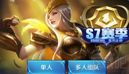 王者荣耀S7新皮肤有哪些？王者荣耀S7新皮肤汇总介绍