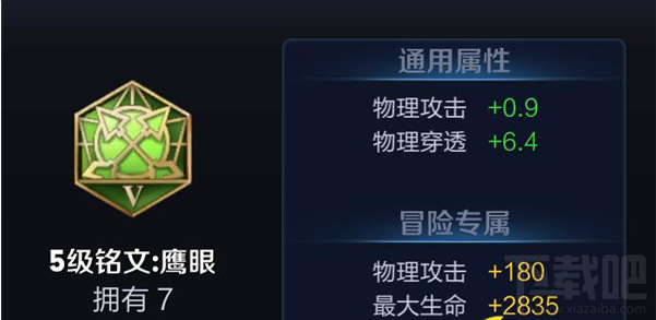 王者荣耀花木兰铭文推荐