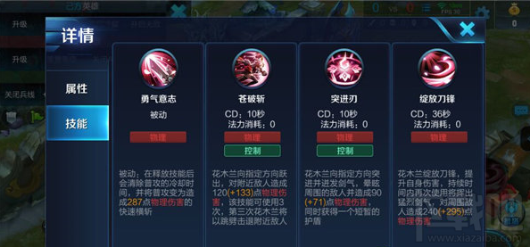 王者荣耀花木兰全面解析