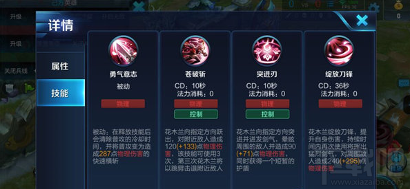 王者荣耀最强女战士花木兰攻略