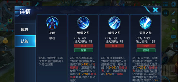 王者荣耀赵云敌阵七进七出攻略