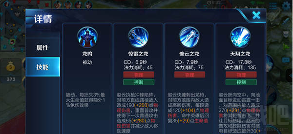 王者荣耀赵云进阶技巧