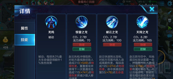 王者荣耀赵云实战技巧