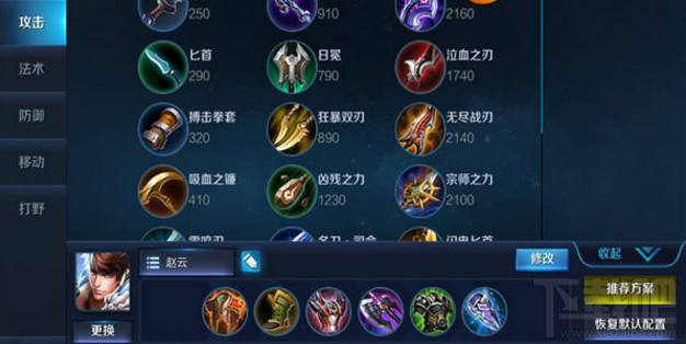 王者荣耀战神赵子龙位移技能