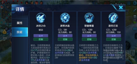 王者荣耀王昭君进阶攻略