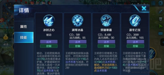 王者荣耀王昭君玩法分析