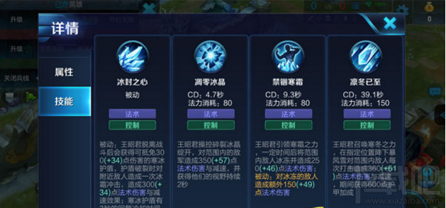 王者荣耀王昭君玩法攻略