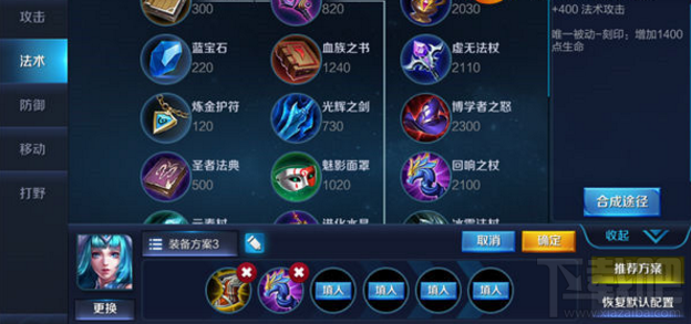 王者荣耀王昭君出装攻略