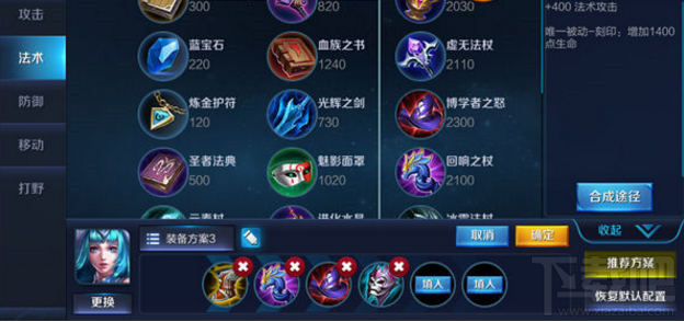 王者荣耀王昭君出装攻略