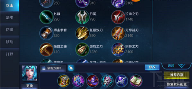 王者荣耀王昭君出装攻略