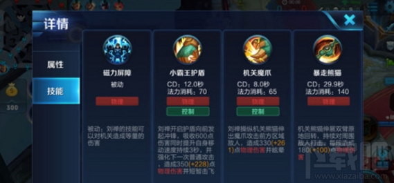 王者荣耀刘禅进阶之路