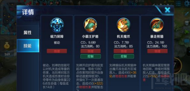 王者荣耀拆塔狂魔刘禅攻略