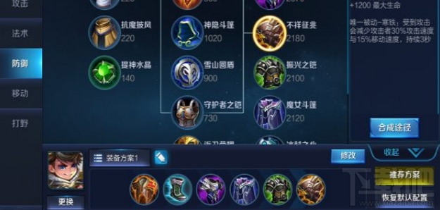 王者荣耀拆塔狂魔刘禅攻略