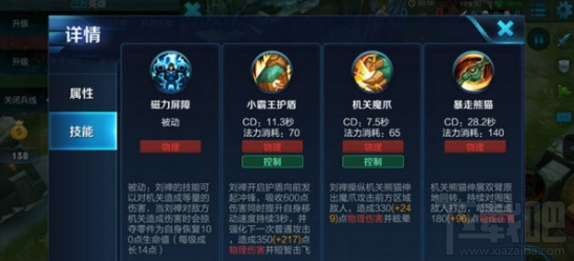 王者荣耀刘禅打法攻略